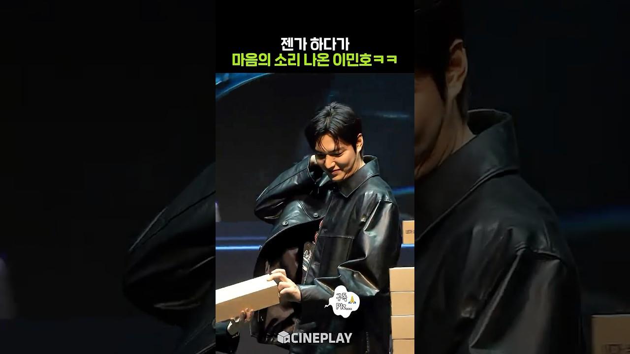 "Lee Min-ho is a person too, haha! #OmniscientReader #leeminho"